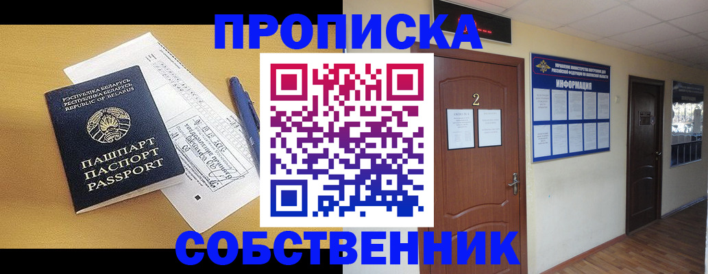 прописка для кредита в Михайловке