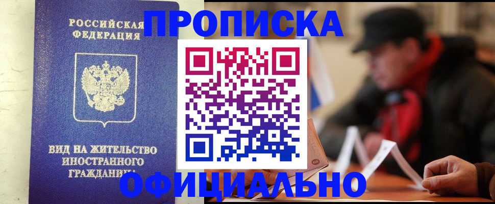 регистрация в Михайловке