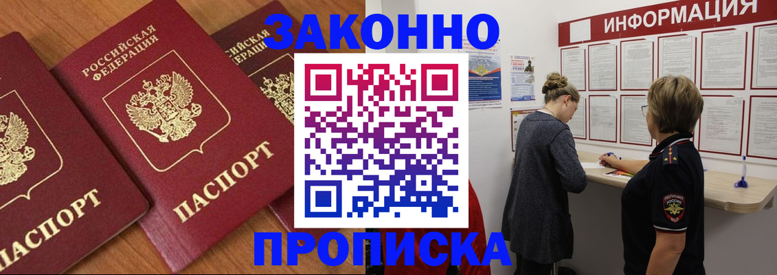 временная регистрация для школы в Михайловке
