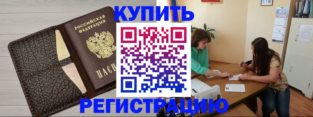 временная прописка в Михайловке