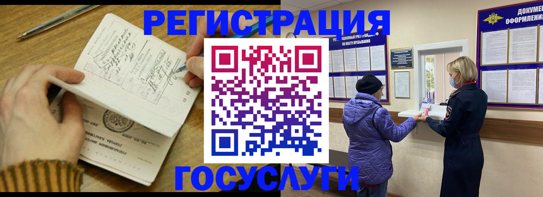 временная регистрация 2025 в Михайловке