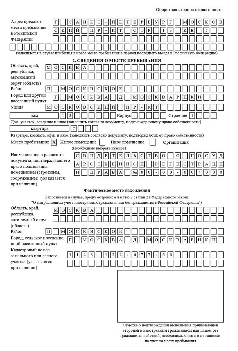 временная регистрация в Михайловке временная регистрация в Михайловке